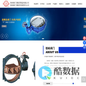 铁岭阀门集团_铁岭阀门,截止阀止回阀,铁岭煤气阀门,铁岭阀门,铁岭蝶阀,铁岭球阀