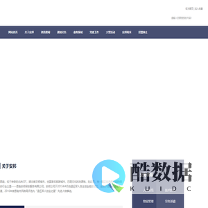 恩施安邦保安〔www.iAnbang.cn〕