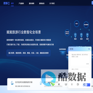票务系统-分销系统-旅行社系统-SAAS-惠旅云
