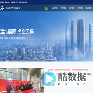航天基地产业园之窗