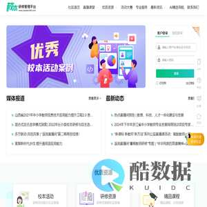校本门户_校本研修管理平台_北京奥鹏远程教育