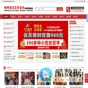 唯典餐饮美食文化,陕西美食培训学校,陕西小吃培训,西北小吃培训,西安小吃培训,西安唯典餐饮管理有限公司,西安唯典小吃培训中心-唯典餐饮美食文化