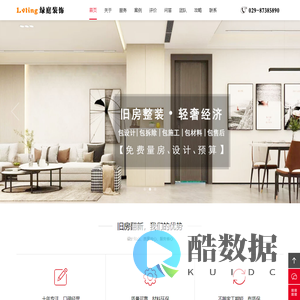 西安旧房翻新