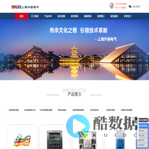 上海升泰电气科技有限公司