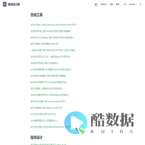 程序设计网