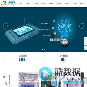 陕西银河景天电子有限责任公司-移动互联网-应急指挥-物联网