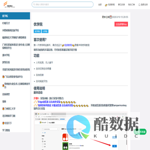 光影视频连播助手