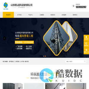 环保通风管道