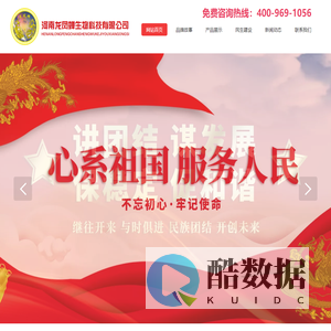 河南龙凤蝉生物科技有限公司