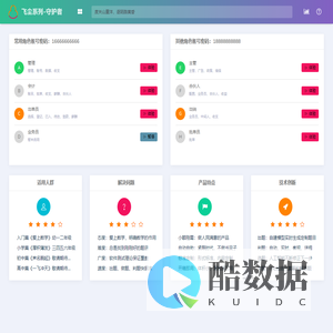 飞尘系列-守护者