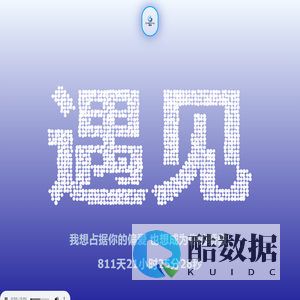 冉冉我爱你