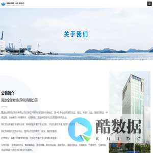 翼途全球物流(深圳)有限公司