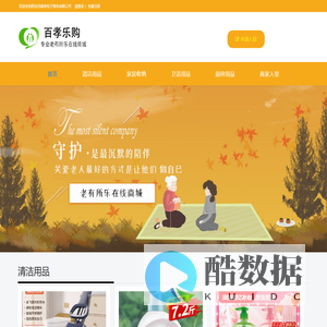西安百善孝电子商务有限公司 - 西安百善孝电子商务有限公司