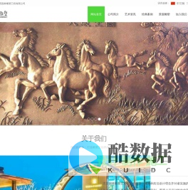 西安汉景园林雕塑工程有限公司|陕西西安雕塑公司|雕塑设计|雕塑制作|假山喷泉|陕西西安雕塑厂