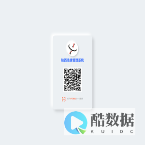 陕西浩唐管理系统
