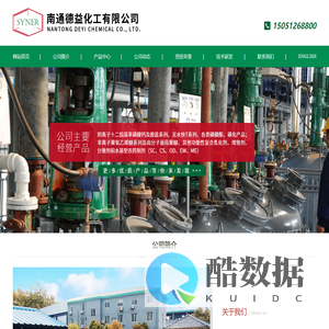 南通德益化工有限公司_首页