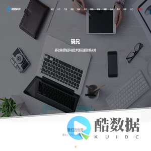 码兄科技