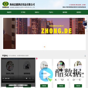海南酒店用品,酒店用品批发-海南忠德酒店用品有限公司