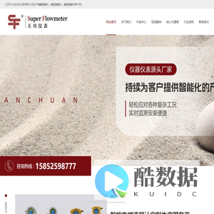 电磁流量计
