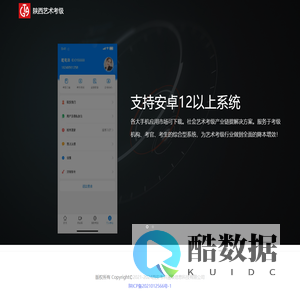 考级通