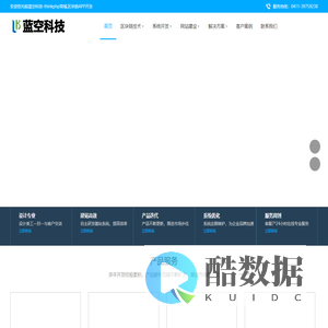 蓝空科技