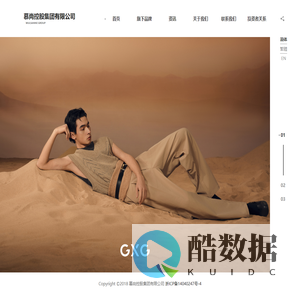 慕尚控股集团有限公司
