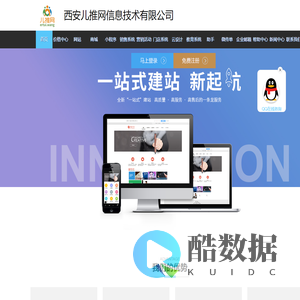 西安儿推网信息技术有限公司