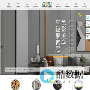 重庆门业-重庆市格美门业有限责任公司