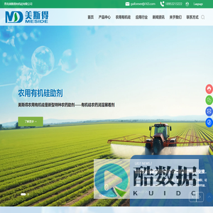 青岛美斯得有机硅有限公司