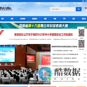 河南省教育网