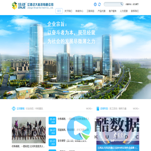 江西远大科技有限公司
