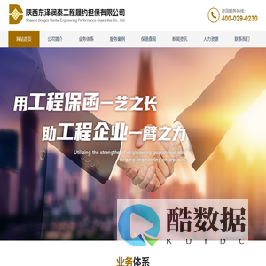 陕西东泽润泰工程履约担保有限公司
