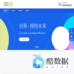 云优优科技