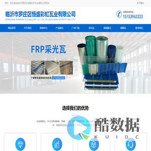 合成树脂瓦厂家,采光瓦厂-临沂市罗庄区恒盛彩虹瓦业有限公司