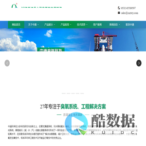 移动式臭氧发生器厂家_中型|小型|板式|氧气源水处理臭氧发生器-青岛中通臭氧科技有限公司_青岛中通臭氧科技有限公司
