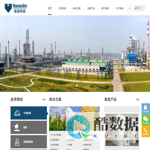 山东奥诺能源科技股份有限公司