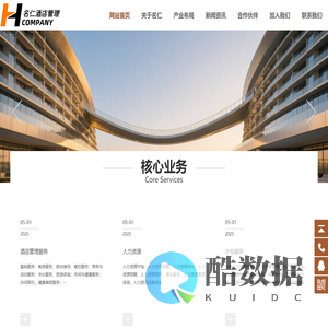 青岛劳务派遣_青岛劳务外包_青岛人力资源公司_青岛名仁酒店管理有限公司