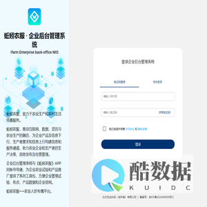 蚯蚓农服后台管理系统