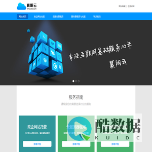 襄阳云 - 襄阳云计算|襄阳云平台|襄阳云服务
