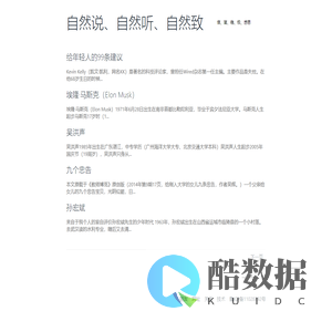 自然说