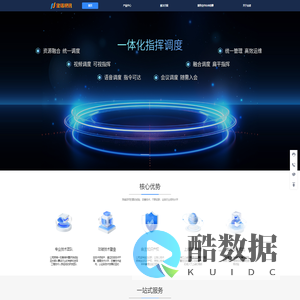 首页 –  金诺视讯（山东）数字技术有限公司