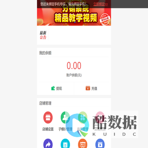 管理中心