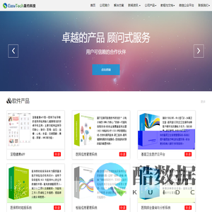 山东简约智能科技有限公司