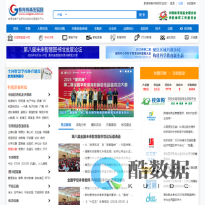 教育装备采购网首页