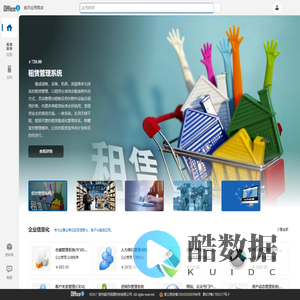 皓月应用商店,让信息化变得容易
