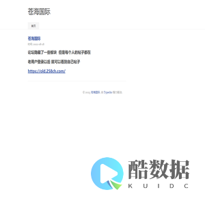 苍海国际