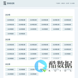 意林在线阅读