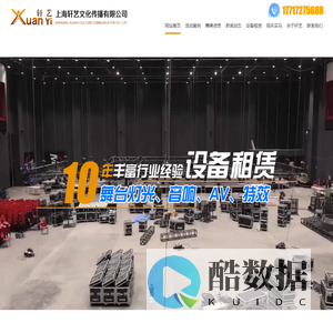 上海舞台灯光音响出租