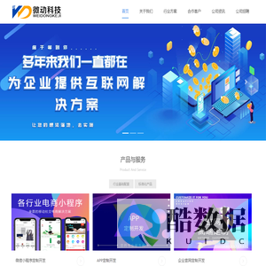 青岛网站建设