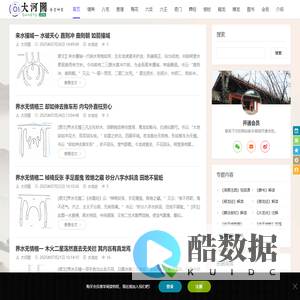 大河图易学官网